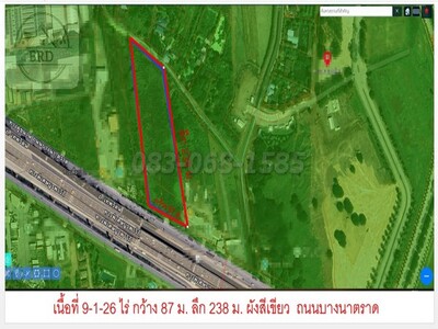 ที่ดินติดถนนบางนาตราด กม.13 ขาออก เนื้อที่  9-1-26 ไร่ 