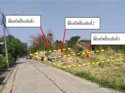 ขายที่ดินพร้อมสิ่งปลูกสร้าง อำเภอชัยบาดาล จังหวัดลพบุรี