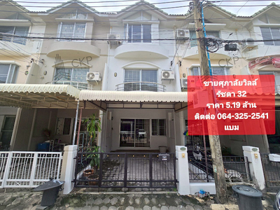ทาวน์เฮาส์ ศุภาลัยวิลล์ รัชดาฯ32 รีโนเวทใหม่ ต่อเติมเต็ม พร้อมเข้