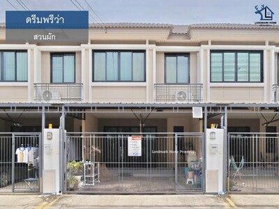 LM25-0081 ขายทาวน์โฮม 2 ชั้น ดรีมพรีว่า สวนผัก