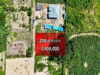 ขายที่ดินเปล่า ศรีราชา ที่ดินสวย โซนบ้านจัดสรร 200 ตร.วา