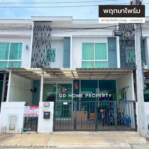ขายหมู่บ้านพฤกษาไพร์ม สถานีรถไฟฟ้าบางพลู-ราชพฤกษ์ (DD001403)