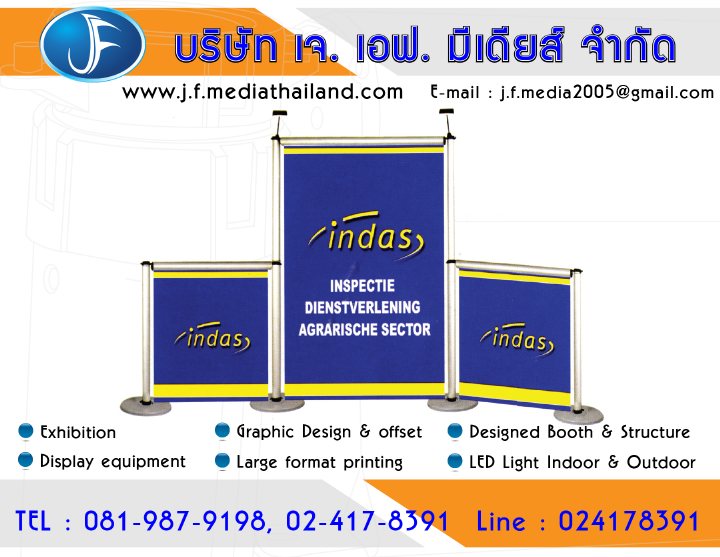 รับจัด Display Equipment ชุดดิสเพลย์  Display แสดงสินค้า อุปกรณ์ออกบูธ Booth stage ชุดสแตน stand จัดบูธ Interior Exhibition 0819879198