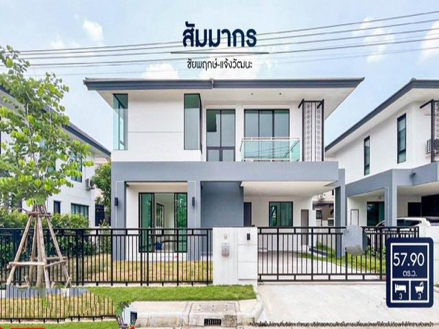 บ้านเดี่ยว เนื้อที่ 57 ตรว. พื้นที่ใช้สอย 185 ตรม. ห้องนอน  3 ห้อง ห้องน้ำ 3 ห้อง  2 ชั้น ที่จอดรถ : 2 คัน 