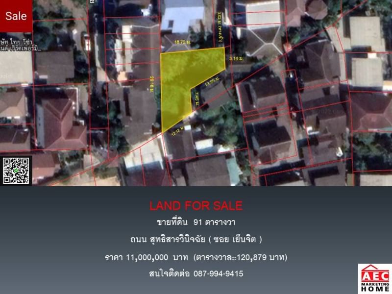 ขายที่ดินเปล่า ซอยเย็นจิต ถนนสุทธิสาร แขวงห้วยขวาง  เขต ห้วยขวาง กรุงเทพ