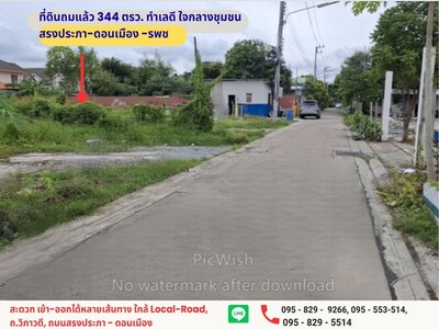 ขายถูกมากที่ดินถมแล้ว 344วา สรงประภา-ดอนเมือง-ถนน รพช.ปทุมธานี