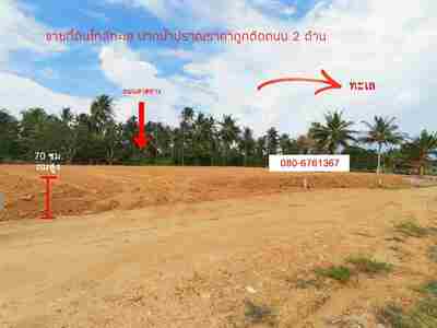 ขายที่ดินเปล่า ใกล้ทะเล วิวสวย ทำเลดี  อ.ปราณบุรี จ.ประจวบคีรีขัน