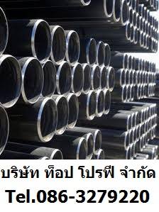 ท่อแป๊บกลม ท่อเหล็กกล้า ท่ออัลลอยด์ ท่อสตีมดำ ท่อสแตนเลส ท่อแป๊บดำ ท่อเหล็กดำ 0863279220