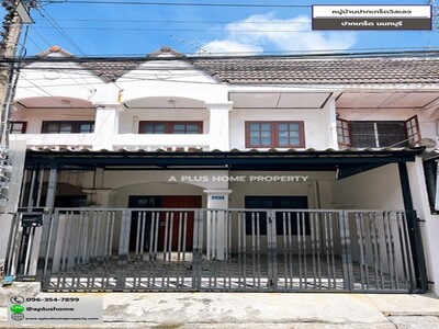 หมู่บ้านปากเกร็ดวิลเลจ ต่อเติมครัวและโรงรถครบ รีโนเวทใหม่ทั้งหลัง