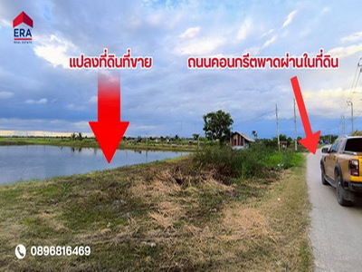 ที่ดิน ใกล้นิคมอุตสาหกรรมเวลโกรว์ อำเภอบางบ่อ จังหวัดสมุทรปราการ