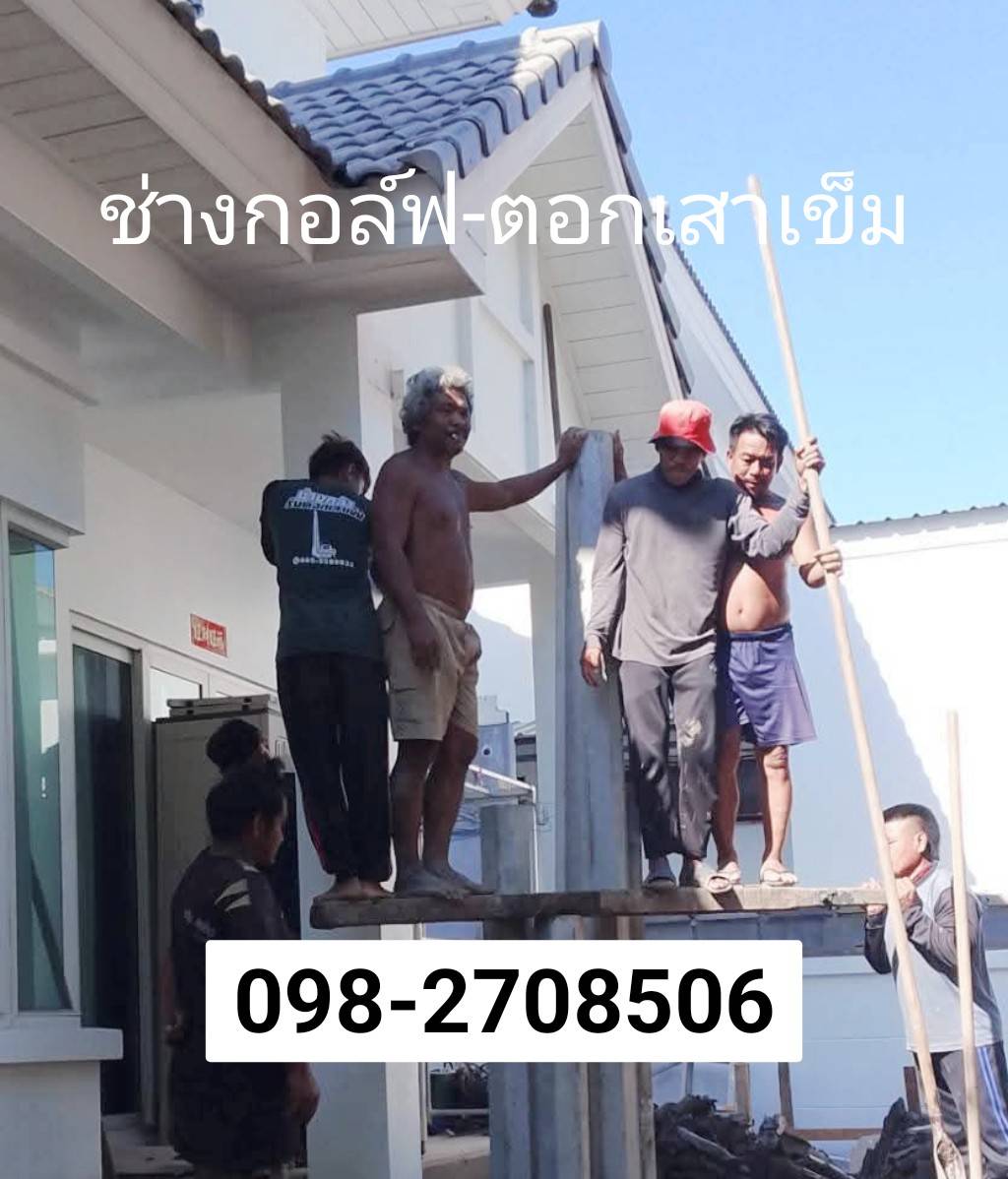 เสาเข็มไอ18รังสิตคลอง 2 ลำลูกกาคลอง5 บางบัวทอง ตอกเสาเข็มแรงคนธัญบุรีคลอง 3 คลอง4 บางใหญ่