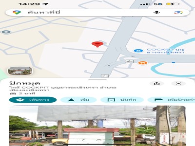 ขายที่ดินแปลงสวย ทำเลทอง ติดถนนใหญ่ ใกล้โรบินสัน ฉะเชิงเทรา