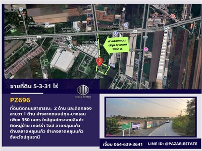 ขายที่ดินถมแล้ว 5-3-31 ไร่  ลาดหลุมแก้ว ปทุมธานี