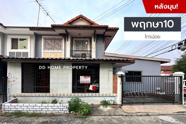 ขายหมู่บ้านพฤกษา10 (หลังมุม) ถนนเมน ไทรน้อย (DD001168)