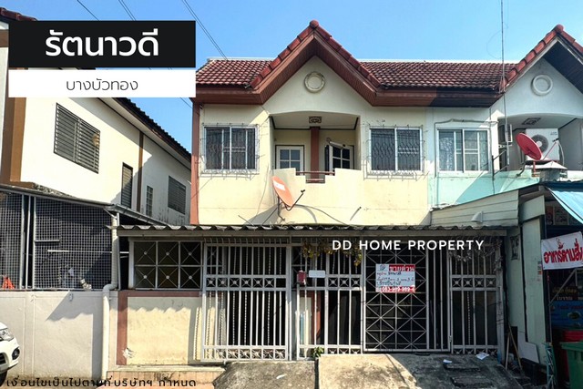 ขายหมู่บ้านรัตนาวดี บางบัวทอง หน้าบ้านหันทางทิศใต้ (DD001167)