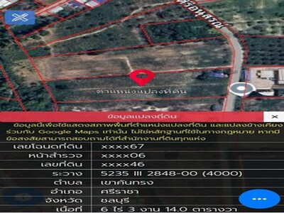 ขายที่ดินศรีราชาชลบุรี ขายที่ดินเขาคันทรง 6ไร่ 3 งาน 14 ตรว