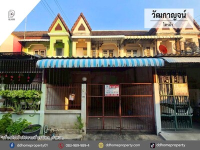 ขายทาวน์เฮ้าส์ หมู่บ้านวัฒกาญจน์ ไทรม้า