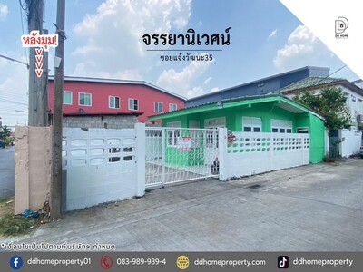 ขายหมู่บ้านจรรยานิเวศน์ ซอยแจ้งวัฒนะ35 (หลังมุม) 