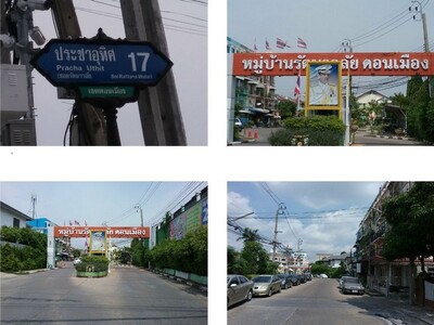 ขาย อาคารพาณิชย์ แขวงสีกัน เขตดอนเมือง กรุงเทพมหานคร