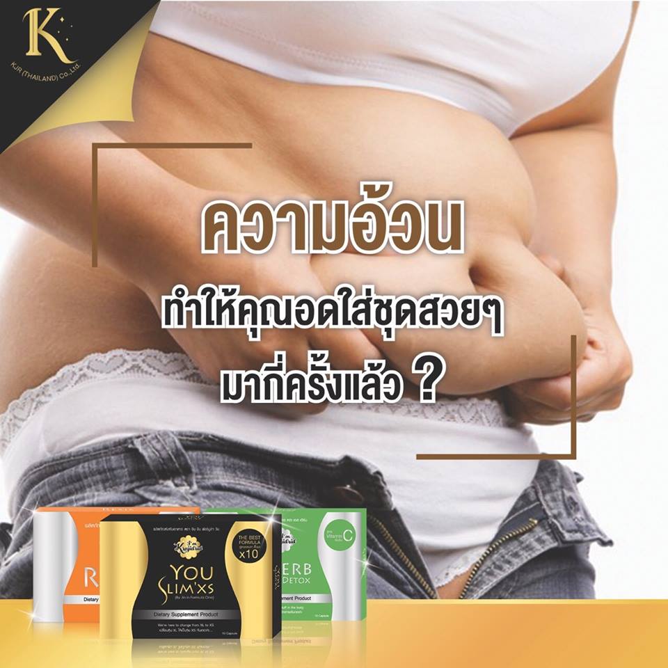 จำหน่าย อาหารเสริมลดน้ำหนัก ยูสลิม ไม่อันตราย ปลอดภัย มี อย ได้มาตรฐาน GMP