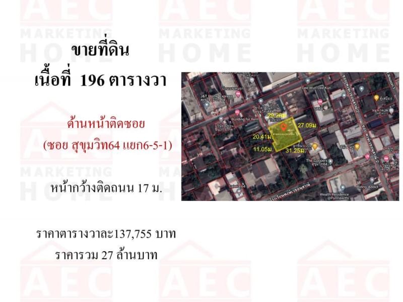 ขายที่ดินสุขุมวิท 64 แยก6-5-1  196 ตารางวา 27 ล้านบาท