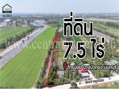 R2 ที่ดินเปล่า 7.5 ไร่ ราษฎร์นิยม ไทรน้อย นนทบุรี