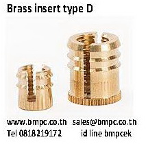Brass insert type D, พุกเกลียวทองเหลือง