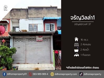 ขายทาวน์เฮ้าส์ หมู่บ้านจรัญวิลล่า1 จรัญสนิทวงศ์37 