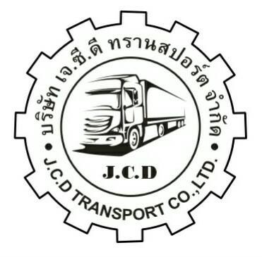 J.C.D Transport Co.,Ltd บริษัท เจ.ซี.ดี ทรานสปอร์ต จำกัด (ผู้ให้บริการด้านการขนส่งทางบก) 