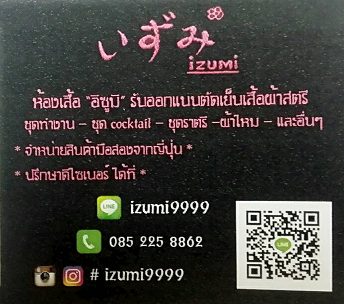 รับสร้างแพทเทิร์น และออกแบบเสื้อผ้า