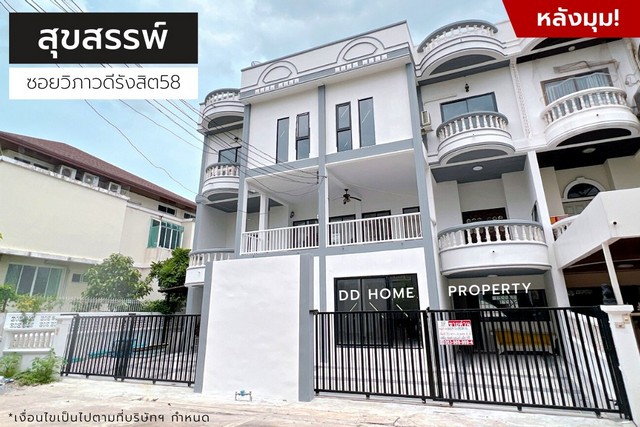 DD00927 ขาย หมู่บ้านสุขสรรพ์ (หลังมุม) ซอยวิภาวดีรังสิต58 หน้าบ้านหันทางทิศเหนือ
