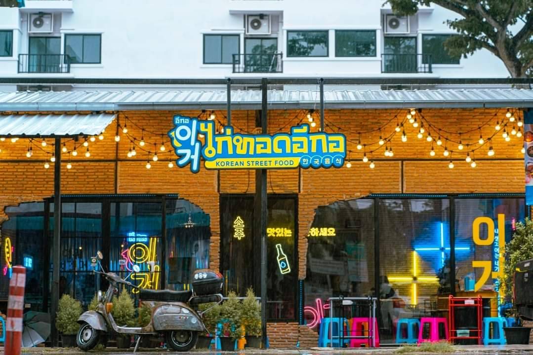 เซ้ง เซ้งร้านอาหารเกาหลี ไก่ทอดอีกอ บางแสน  ใกล้หาดวอน เพียง 50 เมตร