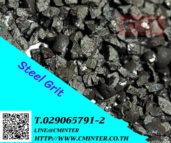 Steel Grit     เม็ดมีความแข็ง และเหนียว /  งานกัดเซาะ ทำความสะอาดโลหะ