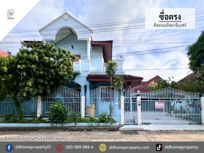 ขายบ้านเดี่ยว หมู่บ้านซื่อตรง ติดถนนรัตนาธิเบศร์ 