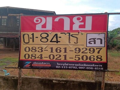 ขายที่ดินพร้อมสิ่งปลูกสร้าง ราคาถูก  184 วา  บ้านปากโทก  เมืองพิษ