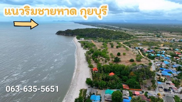 ขายที่ดินติดทะเล วิวเขา ใกล้แหล่งท่องเที่ยว เดินทางสะดวก ติดชายทะเลหาดบ้านทุ่งน้อย ต.เขาแดง อ.กุยบุรี จ.ประจวบคีรีขันธ์