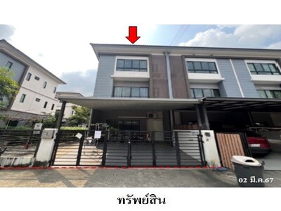 ขายทาวน์เฮ้าส์มือสอง เขตวังทองหลาง กรุงเทพฯ  