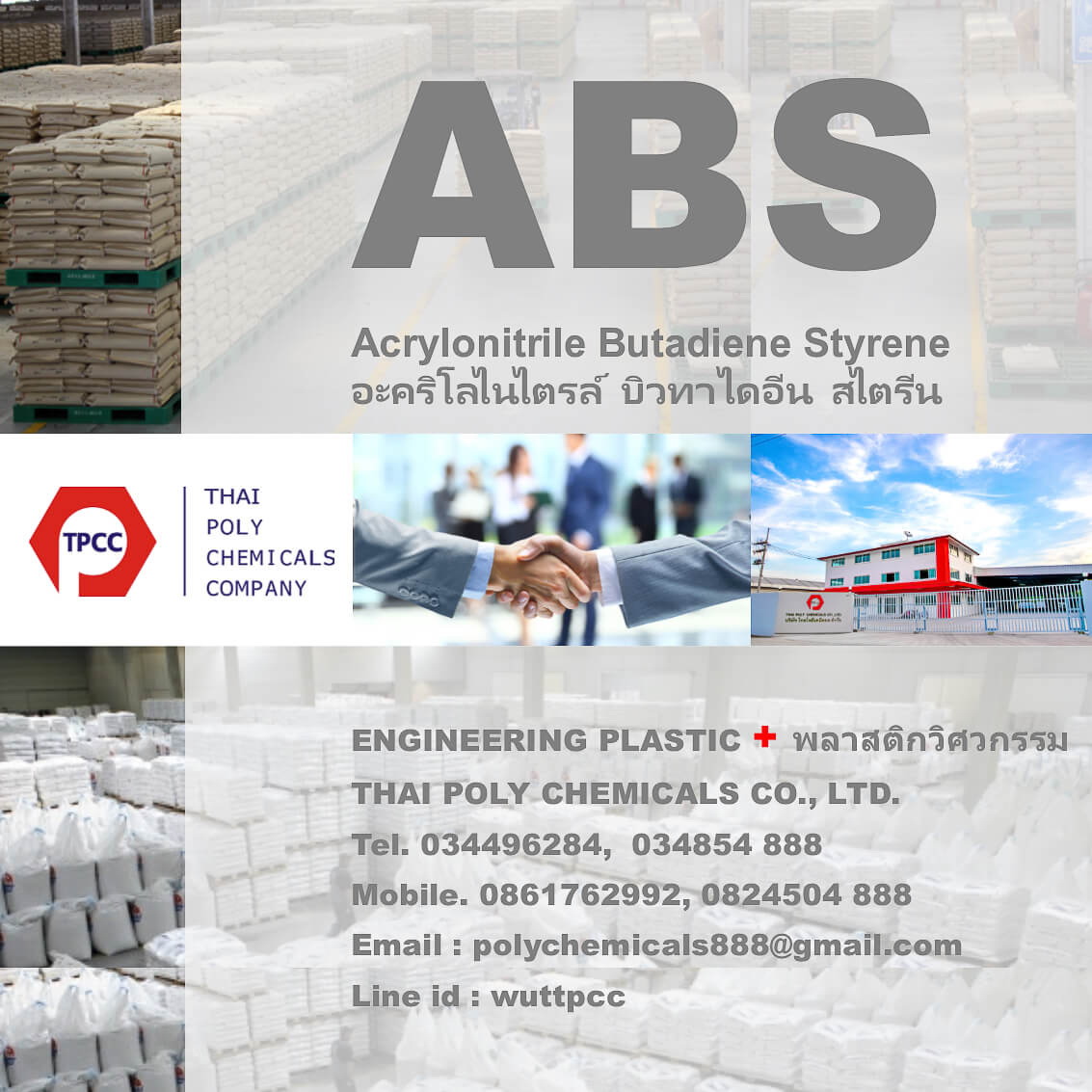 ABS Copolymer, เอบีเอส โคโพลีเมอร์, เอบีเอส โคพอลิเมอร์