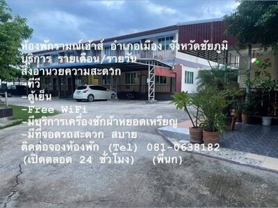 ให้เช่าห้องหอพัก2ชั้น 2500บ. ขี้เหล็กใหญ่ ต.ในเมือง เมือง ชัยภูมิ
