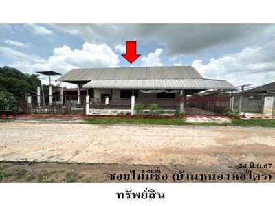 ขายบ้านเดี่ยว ต.ลำหนองแสน อ.หนองกุงศรี จ.กาฬสินธุ์