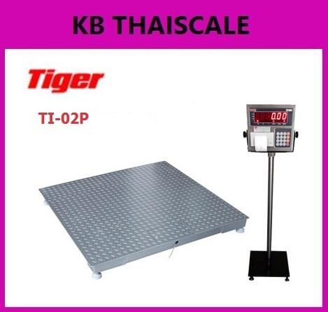 เครื่องชั่งตั้งพื้นขนาดใหญ้พิมพ์ได้ 1-3 ตัน ยี่ห้อ TIGER รุ่น TI-02P ทนทานราคาถูกสุด