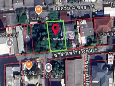  ขายที่ 99 ตร.ว. ซอยลาดพร้าววังหิน 4 ห่างถนนเพียง 90 เมตร 
