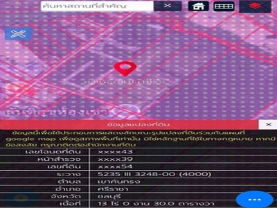 ขายที่ดินศรีราชาชลบุรี เสนอขายที่ดิน 13-0-30 ไร่ 