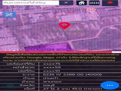 ขายที่ดินพานทองชลบุรี ขายที่ดินเนื้อที่ 27-2-45 ไร่ 