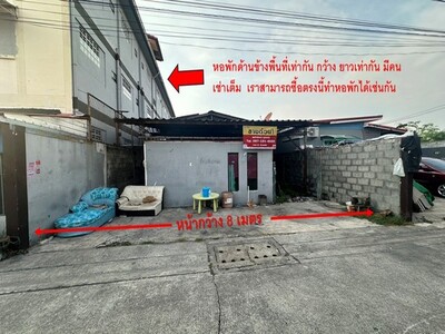 บ้านพร้อมที่ดิน 60 ตร.ว. ข้างแฟชั่นไอส์แลนด์ ทำเลหายาก เพียง 3.79