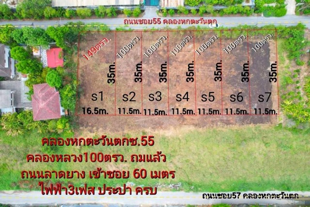 ที่ดินทำเลสวย เหมาะทำร้านกาแฟ ปลูกบ้านวิวธรรมชาติ คลองหก คลองหลวงปทุมธานี