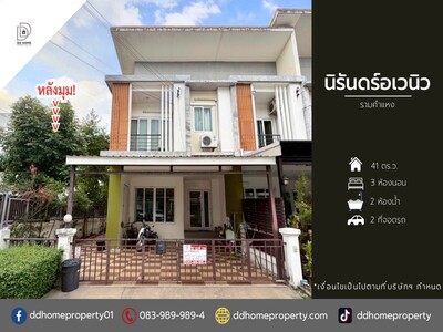 ขายหมู่บ้านนิรันดร์อเวนิว รามคำแหง (หลังมุม) 