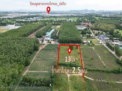 ขายที่ดินเขาคันทรง ศรีราชา ชลบุรี 