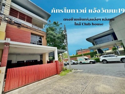 ขายอาคารพาณิชย์ ภัทรโมทาวน์ แจ้งวัฒนะ 19