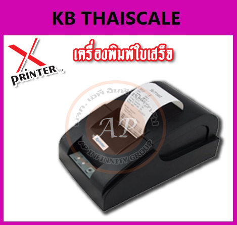  เครื่องพิมพ์ใบเสร็จ ขนาด 58มม. ยี่ห้อ Xprinter รุ่น XP58IIIA ลดล้างสต็อค